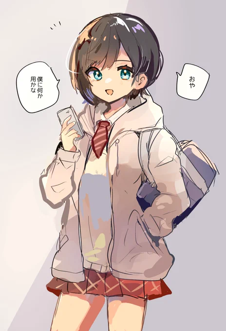 #軽い気持ちで描いたら思った以上に反響があった絵

特別ボーイッシュでもなく制服も普通に着るけど一人称が僕の娘 