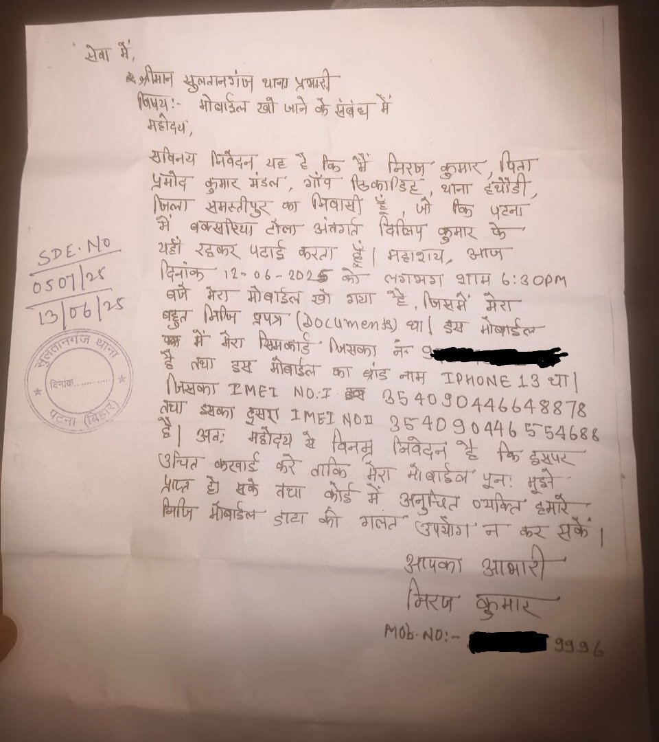 Niraj kumar💯 (@nirajsi35510257) on Twitter photo Hello <a href="/bihar_police/">Bihar Police</a> मैं अपना फोन खोने का रिपोर्ट 12/06/25 को ही सुल्तानगंज थाना में दर्ज करवाया मुझसे जो जो मांगा गया जैसे IMEI number, phone number वो सब दिए लेकिन अभी तक मेरा phone ट्रैक नहीं कर पाए हैं कृपया इस पर जल्द से जल्द करवाई करे Hello <a href="/bihar_police/">Bihar Police</a> मैं अपना फोन खोने का रिपोर्ट 12/06/25 को ही सुल्तानगंज थाना में दर्ज करवाया मुझसे जो जो मांगा गया जैसे IMEI number, phone number वो सब दिए लेकिन अभी तक मेरा phone ट्रैक नहीं कर पाए हैं कृपया इस पर जल्द से जल्द करवाई करे