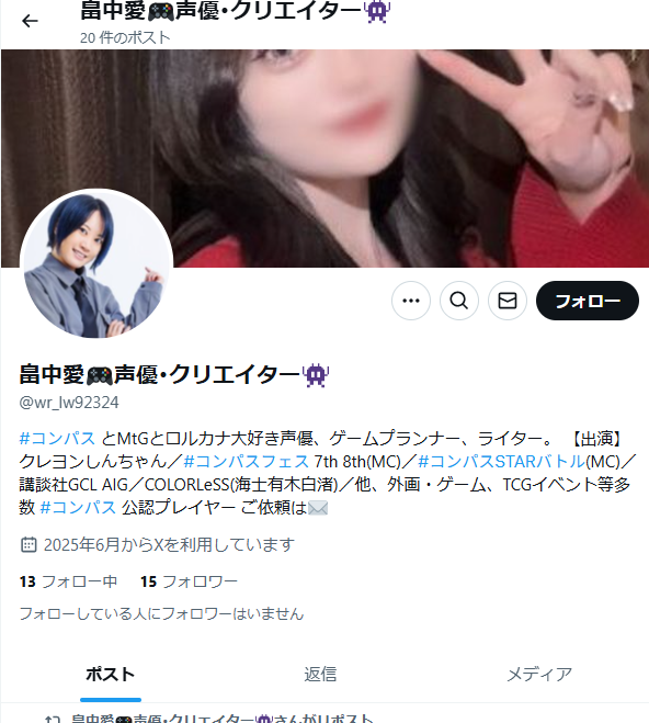 saibalucks's tweet image. !!!注意喚起!!!
こちらのアカウントは畠中愛さんとは無関係のなりすましアカウントです。
フォローなどしないよう、ご注意ください。
本物の畠中愛さんのアカウントは
@lilith0913
です。