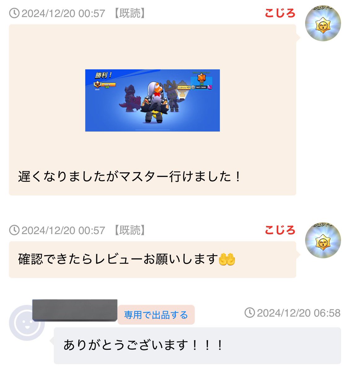 kojiro_bs's tweet photo. 27件目　マスター
 #こじろ代行実績 https://t.co/2DhSdllcgD