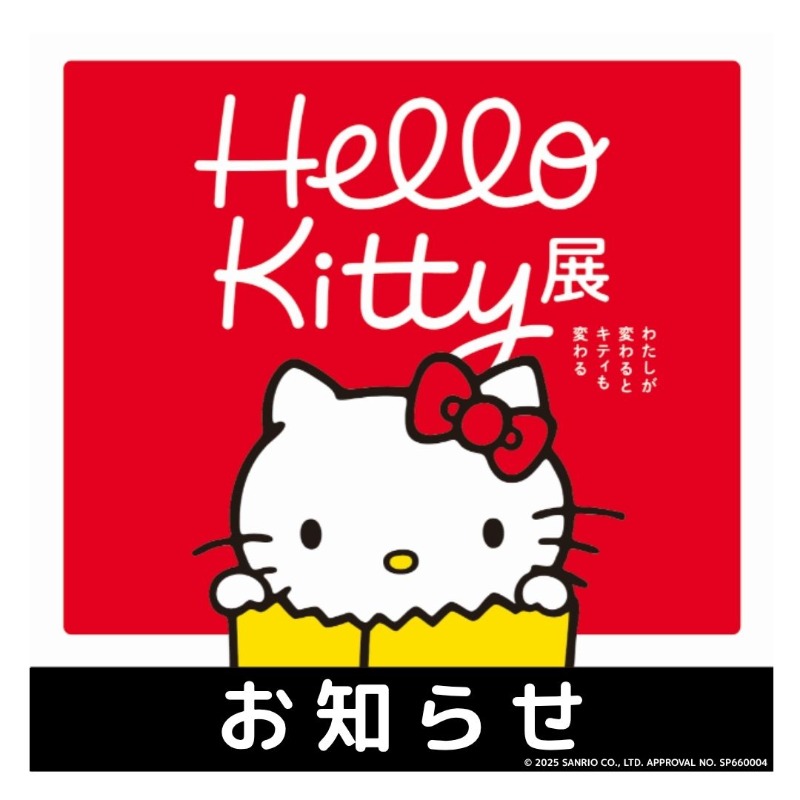 国立博物館　キティ　展　ベアブリック100%&400% キティ展　#20 BE＠RBRICK Hello Kitty EXHIBITION MODEL 100％ & 400