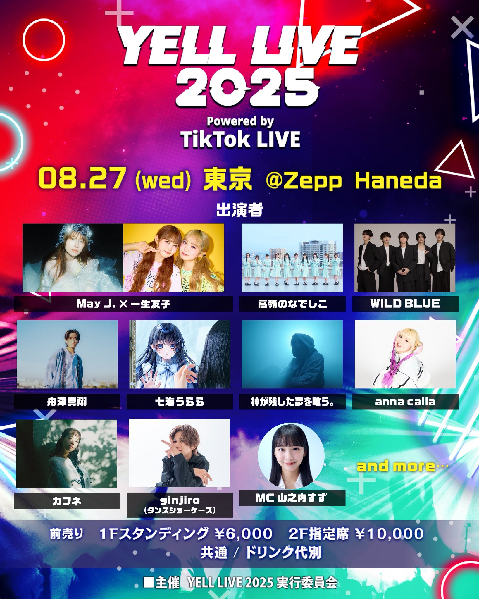 歌まねスペシャルライブ2025 チケット 歌まねスペシャルライブ2025 チケット 開館40周年記念 松浦航大×よよ