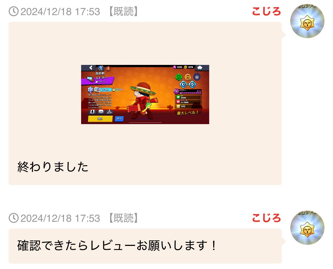 kojiro_bs's tweet photo. 28件目　エドガー1000
 #こじろ代行実績 https://t.co/rJRIr8Ckgj