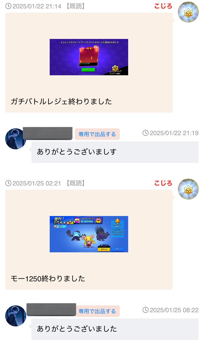 kojiro_bs's tweet photo. 29件目　レジェ
 #こじろ代行実績 https://t.co/XV1t5J3GKJ