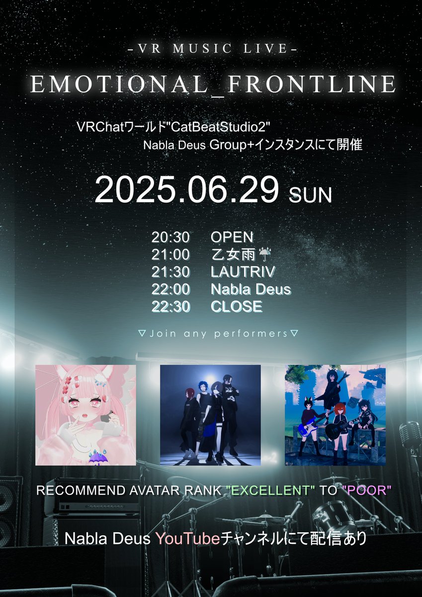 ╭━━━╮
 　 告知
╰━ｖ━╯
ライブ出演させていただきます
🎤#EMOTIONAL_FRONTLINE
🗓2025年6月29日(日) 20:30 
👥出演
乙女雨☔️
LAUTRIV
Nabla Deus

歌います
叫びます
さみしい人おいで
会いにいくからね
会おうね