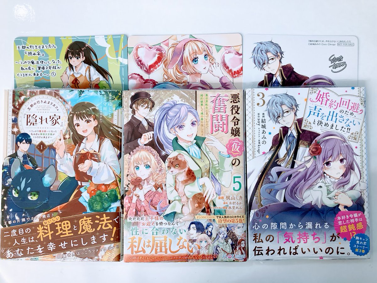 【書籍入荷情報】
『生贄乙女の婚礼 龍神様に食べられたいのに溺愛されています。(1)』
『王都の行き止まりカフェ『隠れ家』 ～うっかり魔法使いになった私の店に筆頭文官様がくつろぎに来ます～(1)』
などフロースコミックが入荷したどすえ～‼️‼️
全て特典付きます🎁
この機会にお買い求め下さい✨✨