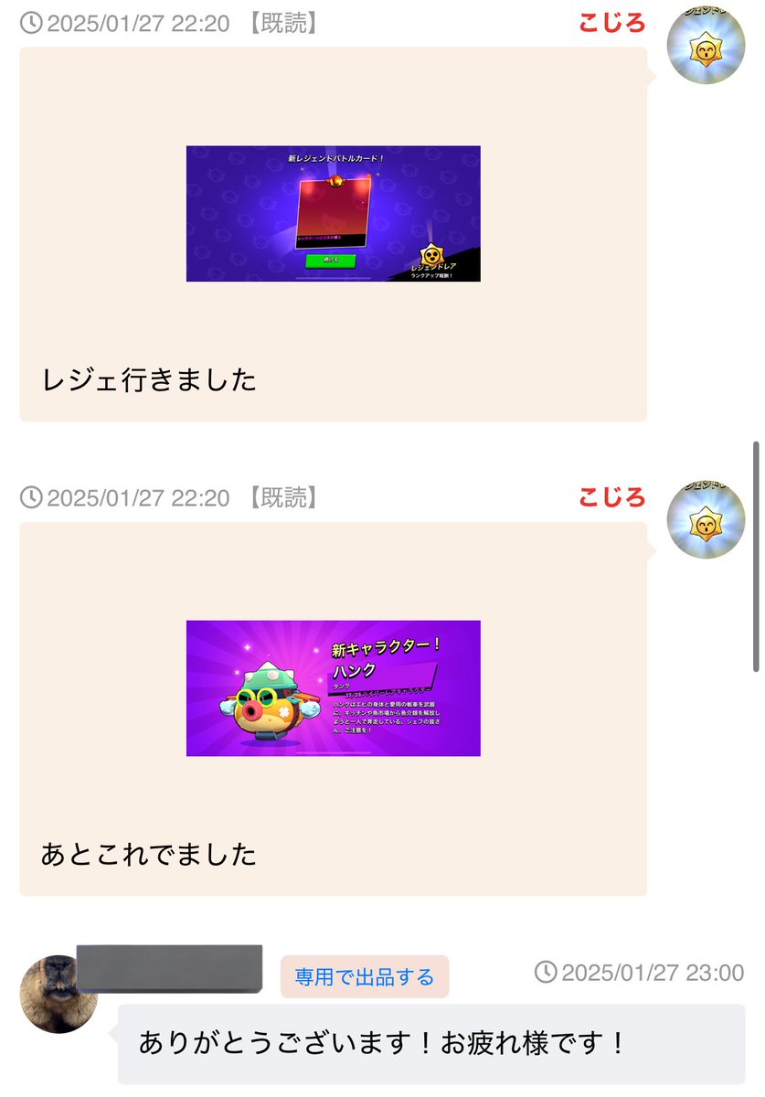 kojiro_bs's tweet photo. 32件目　レジェ
 #こじろ代行実績 https://t.co/86zMKjT6FX