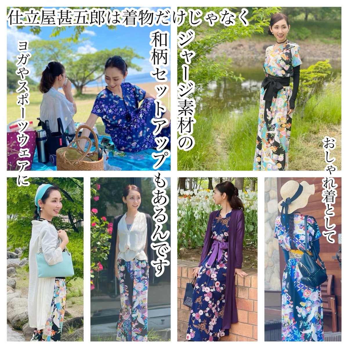 仕立屋甚五郎は着物だけじゃないんです🤔
雨に濡れても、乾きやすいジャージ素材でできた和柄のセットアップ✨

一際おしゃれで目を惹きます😌
いつものジムに行って、そのまま街へのお出かけも。軽やかでとにかく着心地が👏

#仕立屋甚五郎 #簡単着物 #簡単浴衣 #ジャージ #ヨガスタイル #和柄