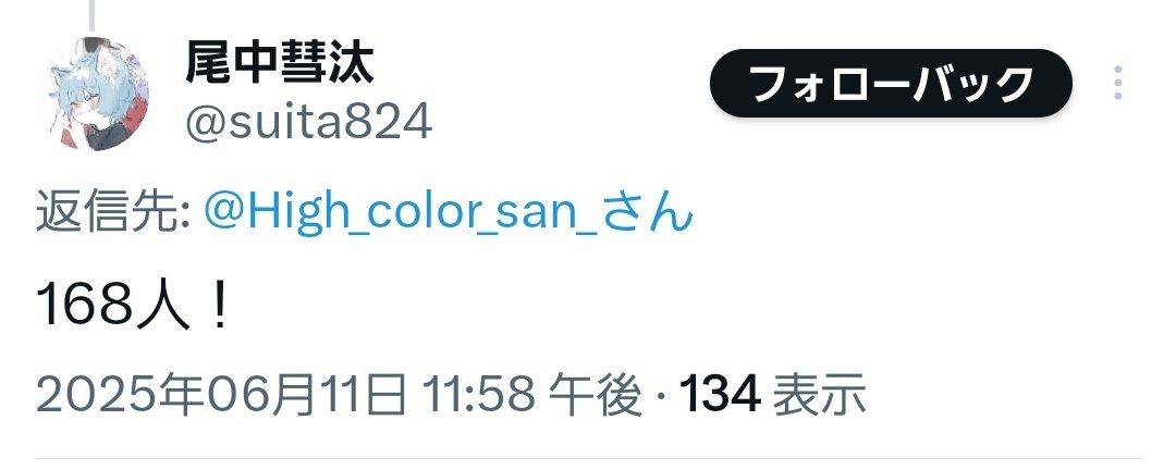 はいからさん@多次元兄さん (@High_color_san_) / Posts / X