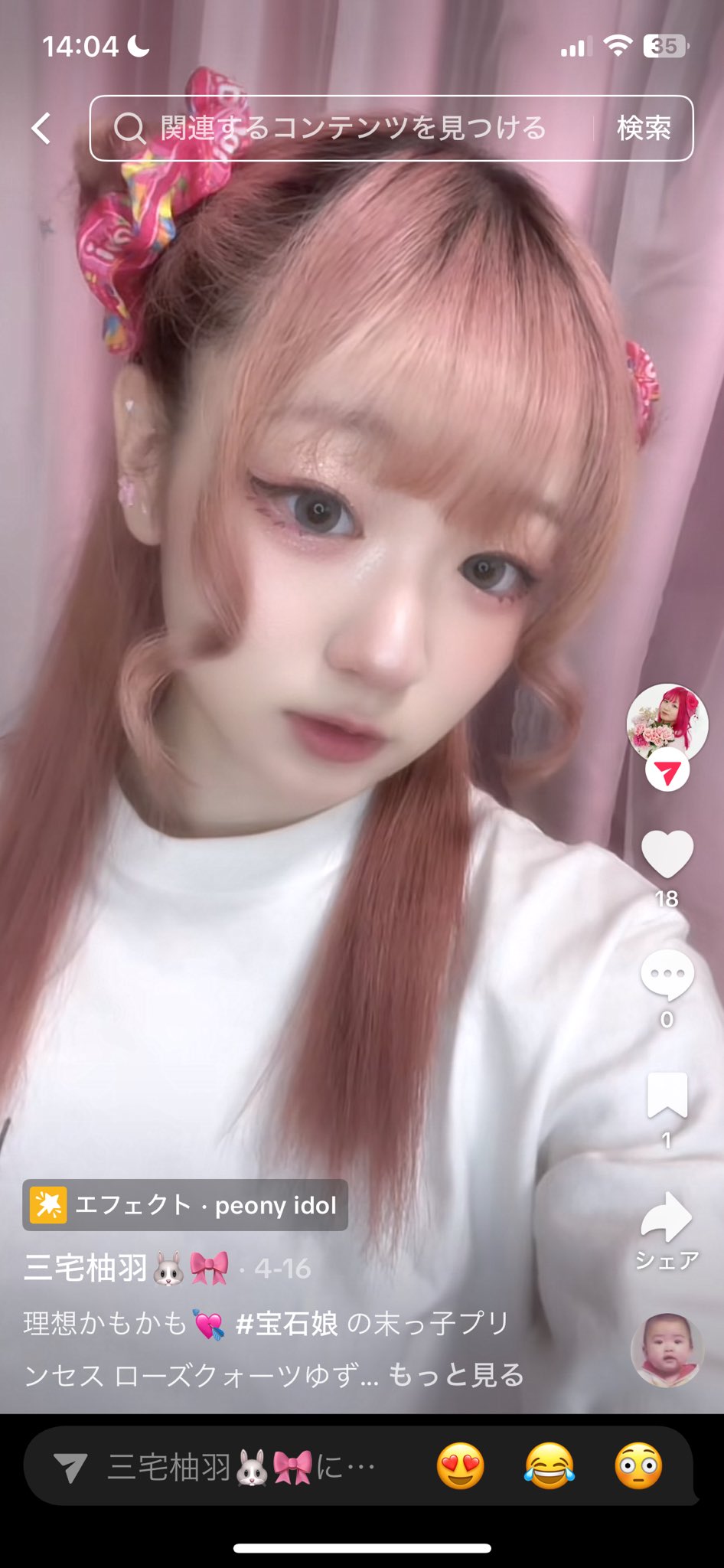 春名風花🌸 on X: 