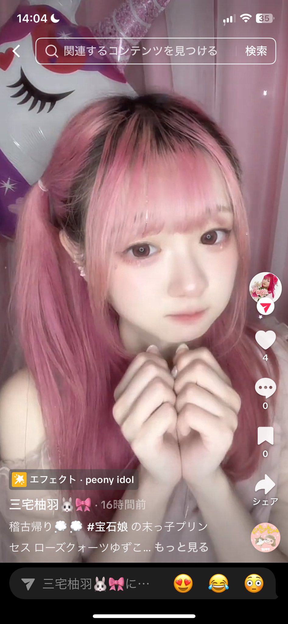 美雪ちゃん　天然石おまとめ４点 美雪ちゃん様専用 天然石おまとめ4点