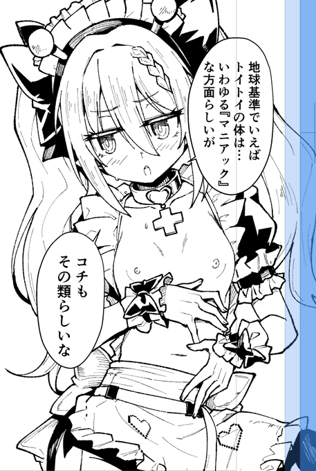 トイトイ マニアック 無料 