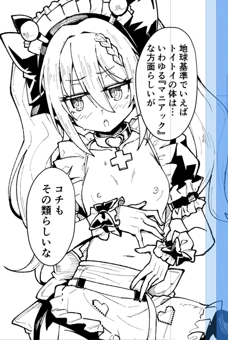 トイトイ マニアック 無料 