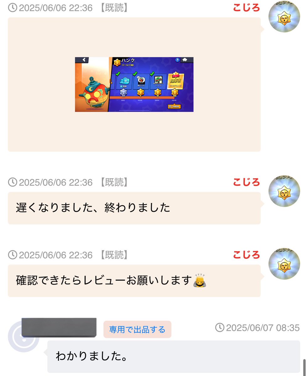 kojiro_bs's tweet photo. 38件目　マスタリーゴールド3
 #こじろ代行実績 https://t.co/YYltDlw2dj