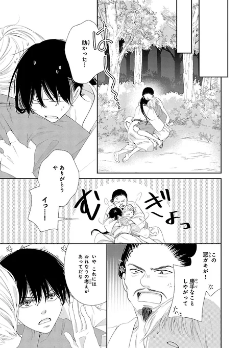 (13/14) 