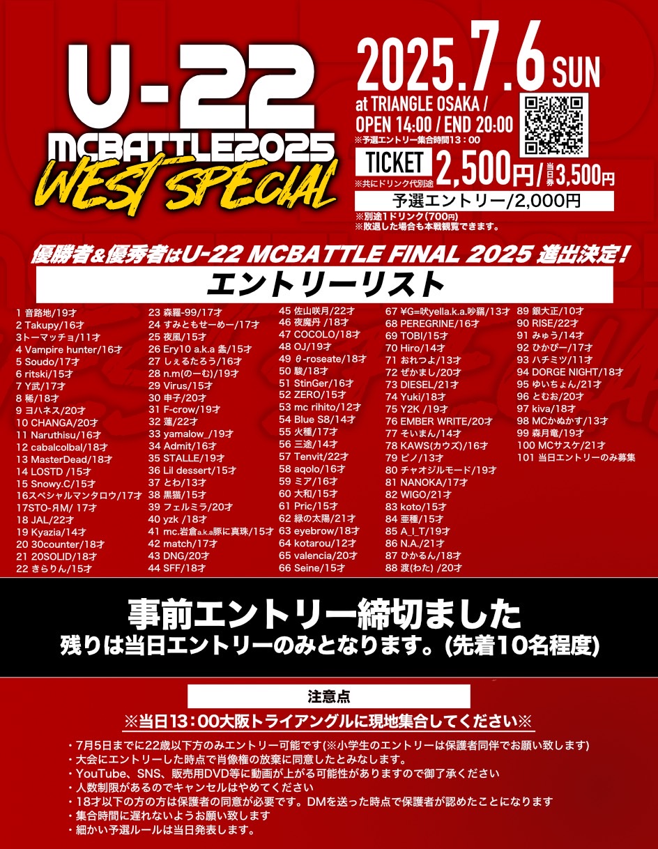 入手不可能'66WC決勝 チケット・プログラム・翌日新聞 レプリカ 未開封品 戦極MCBATTLE 公式 on X: 