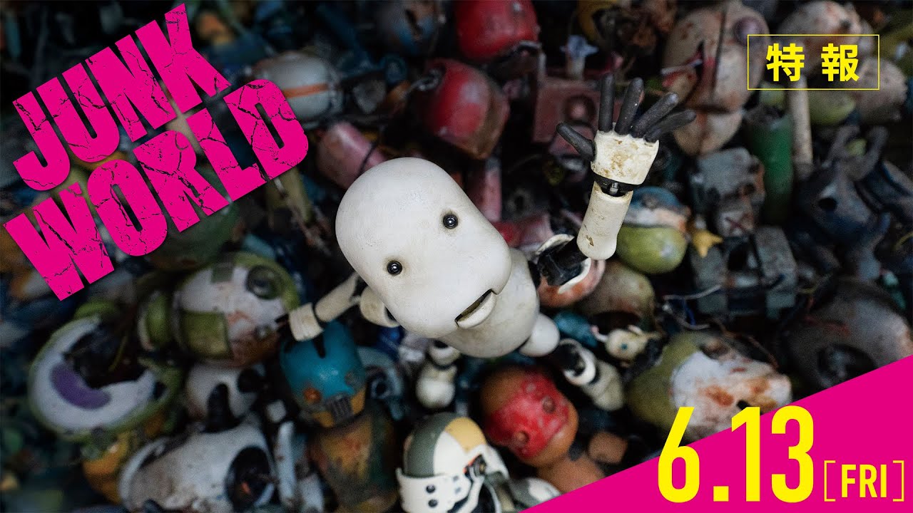 N◇写真2現物写真有 新品 未開封10 映画 JUNK WORLD バッジ N1