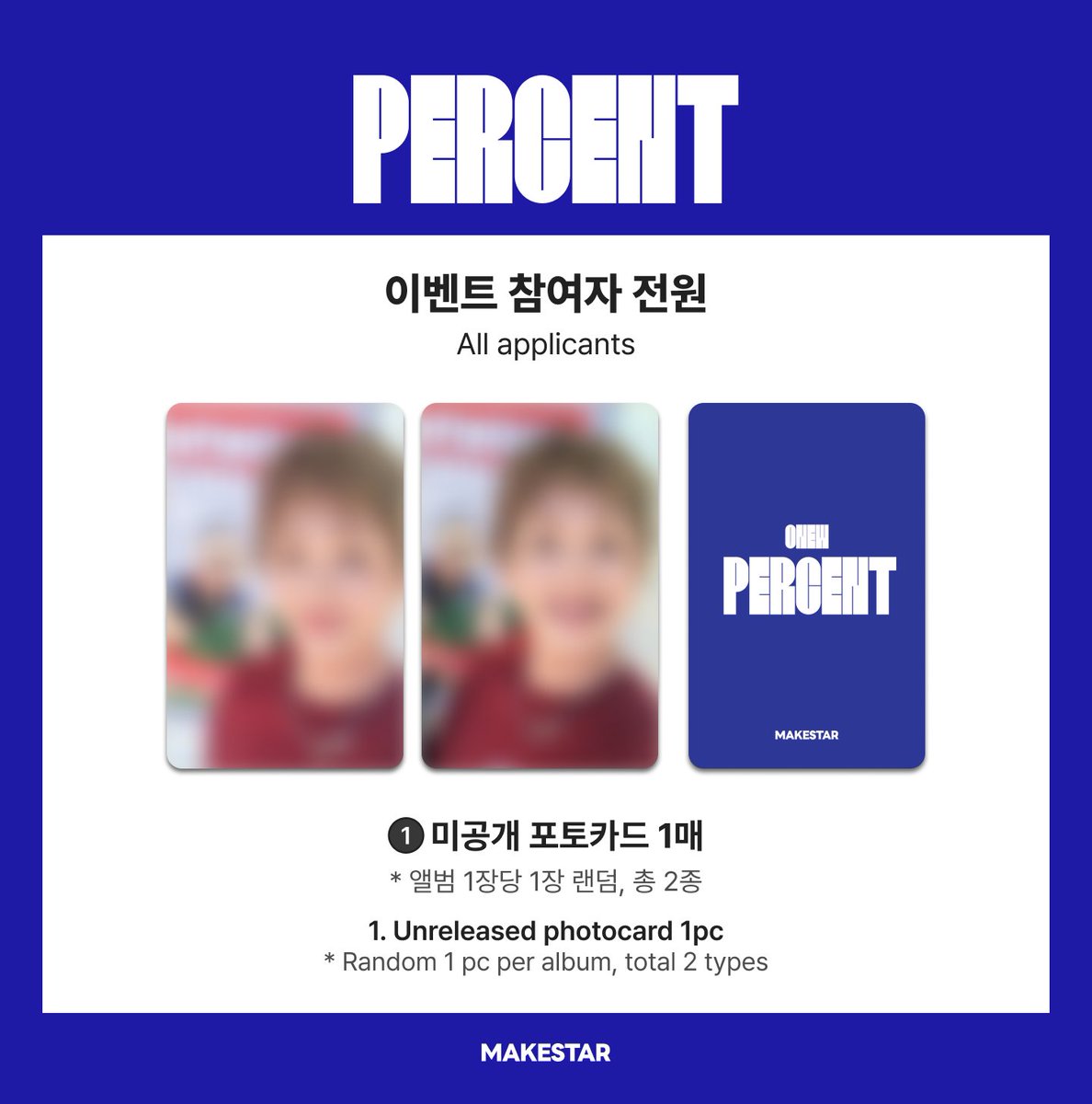 #온유
#ONEW 2ND ALBUM [PERCENT] PRE-ORDER PHOTOCARD EVENT OPEN!

💙이벤트 참여자 전원 미공개 포토카드 증정

📆~25.07.14 23:59 (KST)
🔗bit.ly/3Zxzhzy