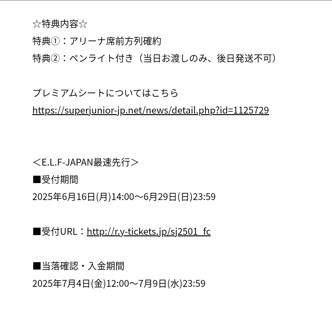 NEWS | SUPER JUNIOR（スーパージュニア）JAPAN OFFICIAL WEBSITE