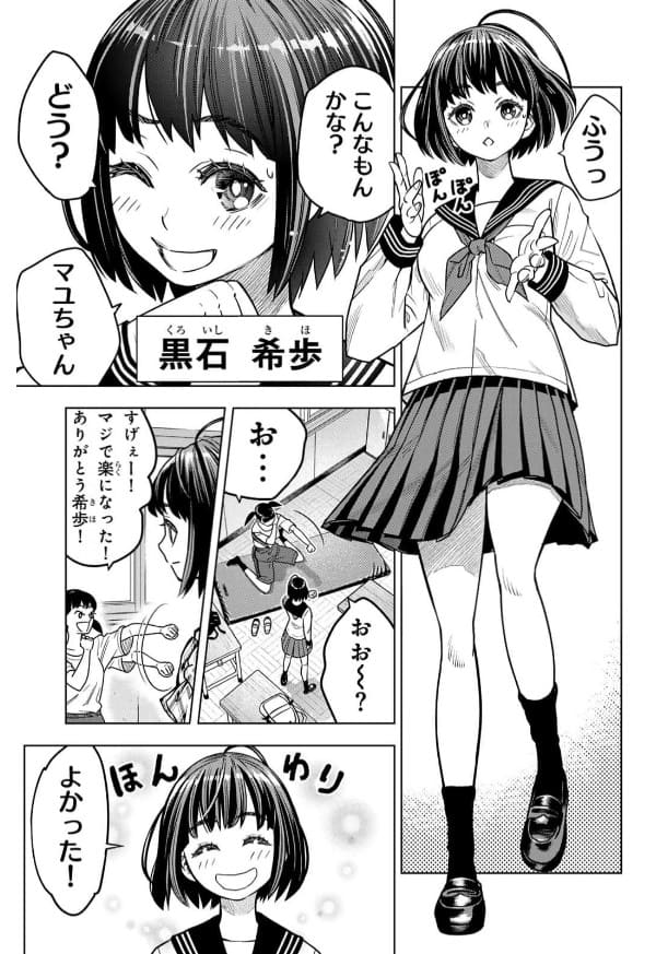 はっちぽっちぱんちのエロシーン1