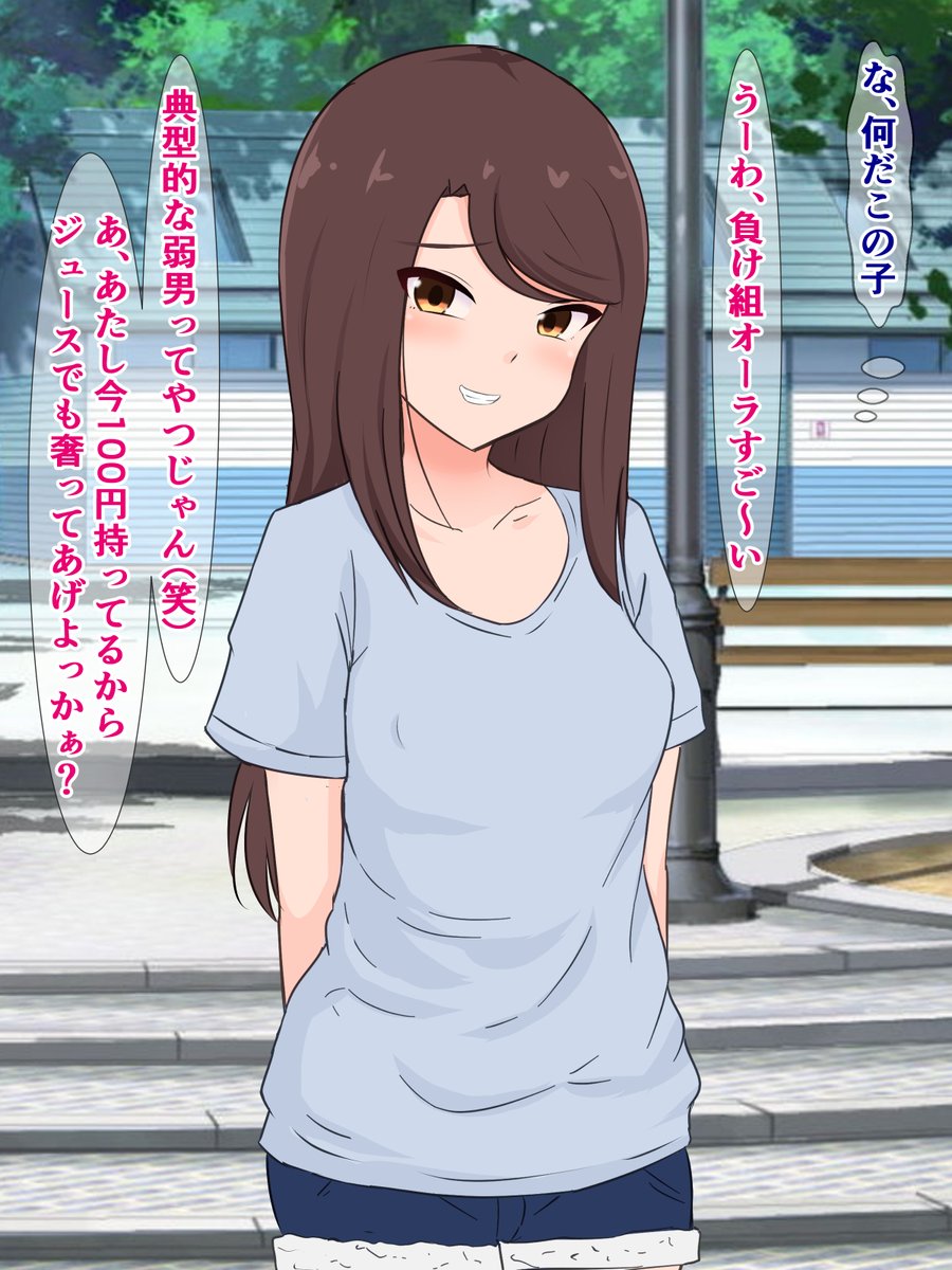 pixivFANBOXで25枚程度)家にやってきた生意気メス〇キにどちゃくそからかわれる話を公開しました! https://t.co/51Pr9q6doK 