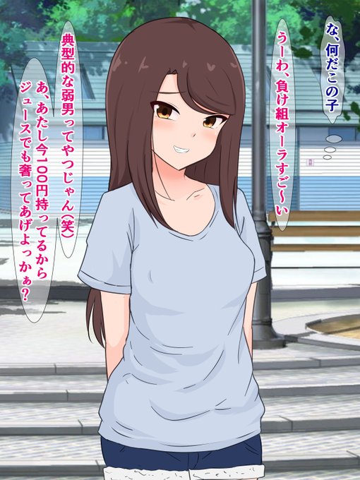 pixivFANBOXで25枚程度)家にやってきた生意気メス〇キにどちゃくそからかわれる話を公開しました! https://t.co/51Pr9q6doK 