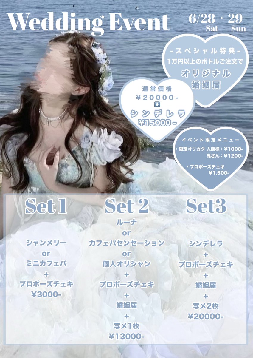 🩵6月後半出没予定🩵

21：みろちゃん卒業🌸

28・29：ウエディングイベント💍

沢山の鬼退治お待ちしております🎶

#鬼の娘出没日