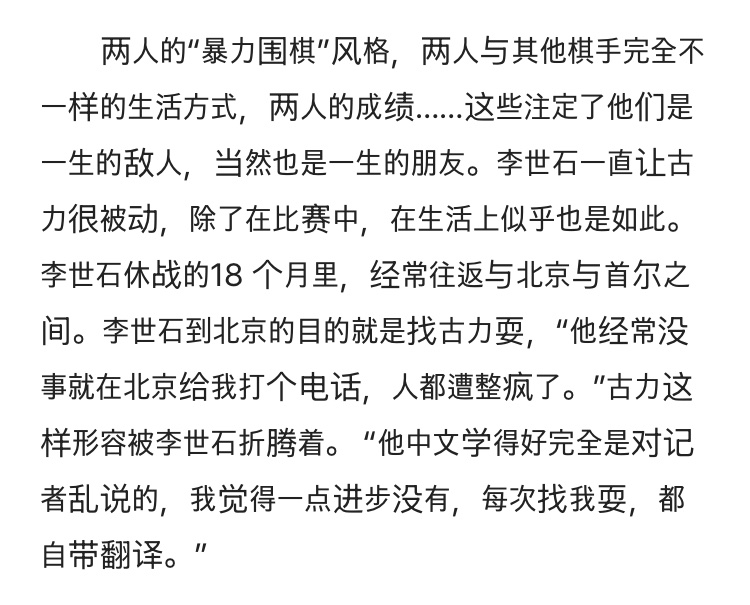 oldplum08's tweet photo. 사실 이 팬덤에는 말씀하신 것과 거의 같은 내용의 전설적인 기사(article)가 하나 있답니다… 휴직 시기 세돌이 툭하면 베이징 쳐들어왔다는 내용 
“그가 늘 일이 없으면 북경에 와서 나에게 전화를 거는 통에 미쳐 버리는 줄 알았다.“ https://t.co/MUpN6LJ9JQ