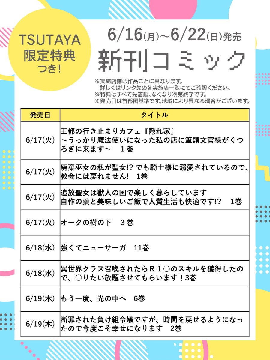 楽天ブックス: 【全巻購入特典】戦隊大失格 第4巻(数量限定生産