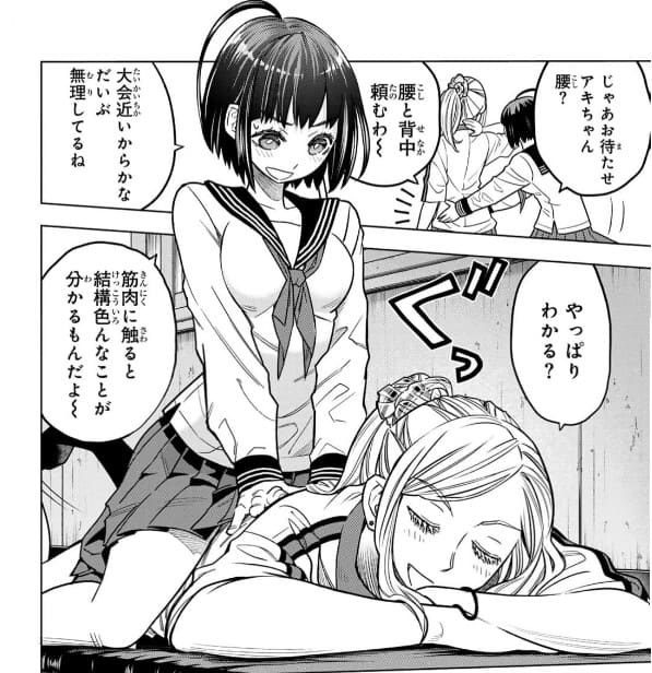 はっちぽっちぱんちのエロシーン2
