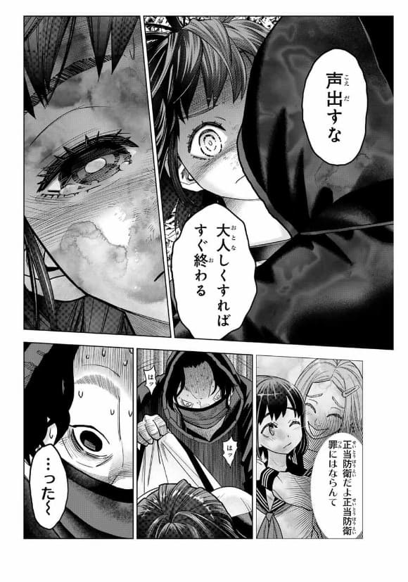 はっちぽっちぱんちのエロシーン5