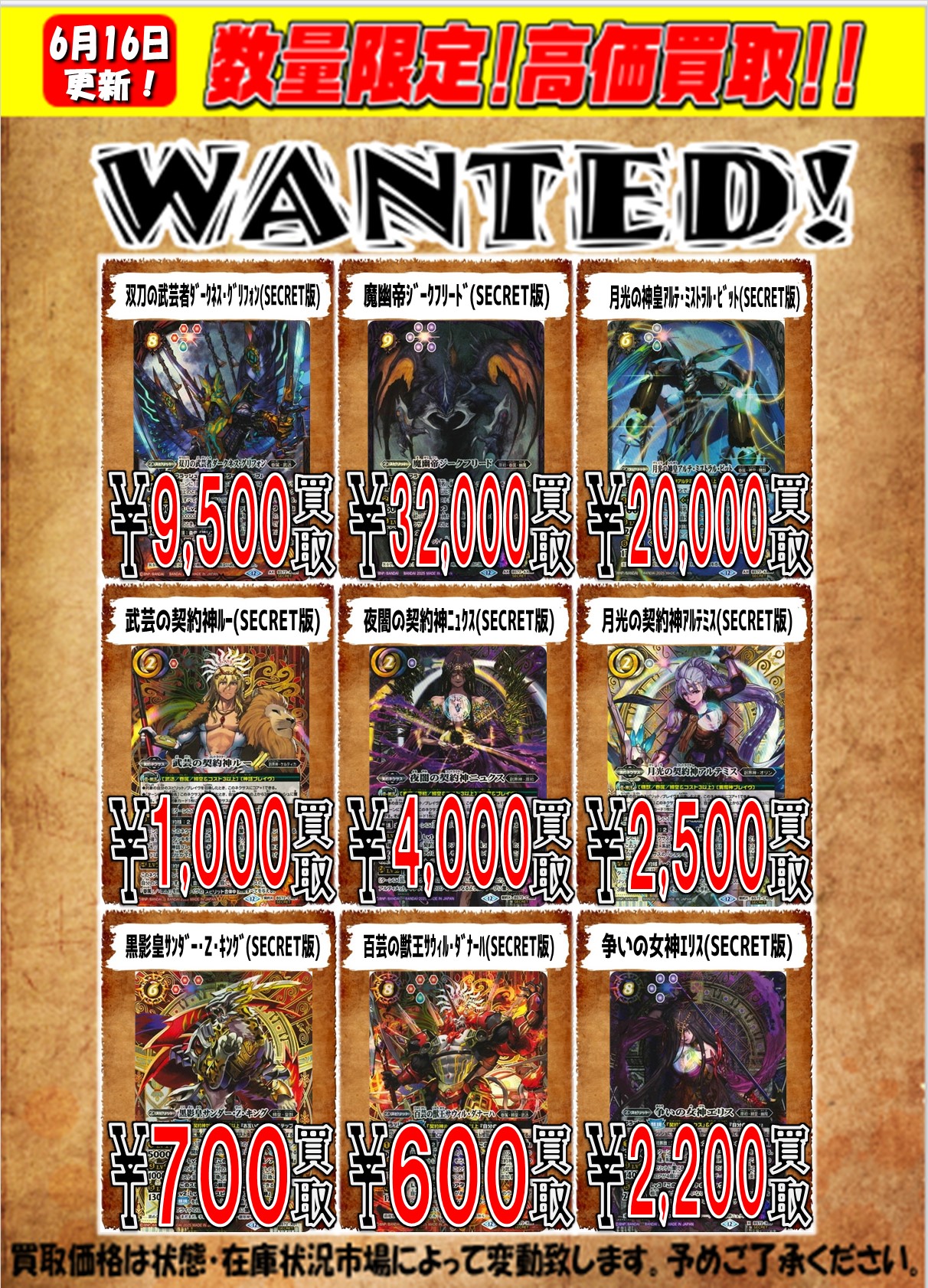 バトスピ　引退品(写真のうち一部出品　計28枚) バトスピ 引退品 - メルカリ
