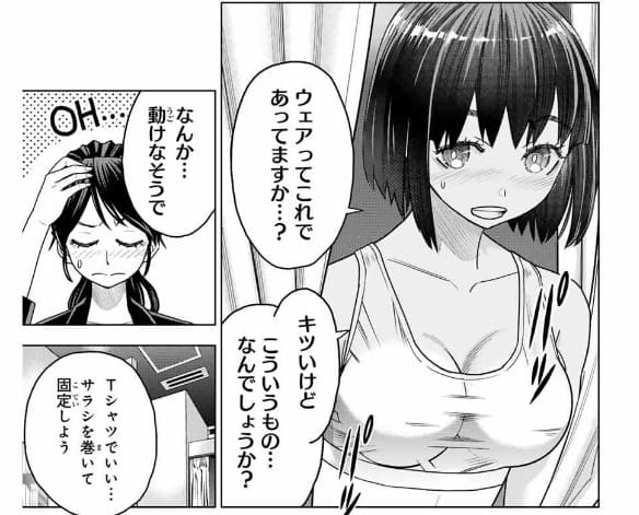 はっちぽっちぱんちのエロシーン8