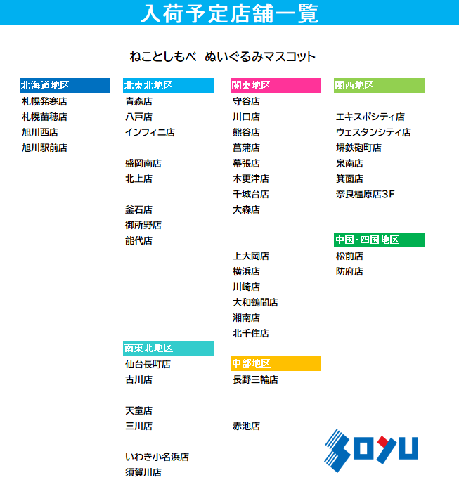 soyu_prize's tweet image. 🐱明日から登場😀

ねこ好きな方は共感必至な「ねことしもべ」から、
ねこと飼い主のぬいぐるみマスコットが
理想の姿・現実の姿の2種類で登場です🎉

このデザインは描き下ろしとなっておりますので、
ゲットできるのはソユーのみ‼️
ねことしもべファンの皆様、ぜひお迎えください🙌…