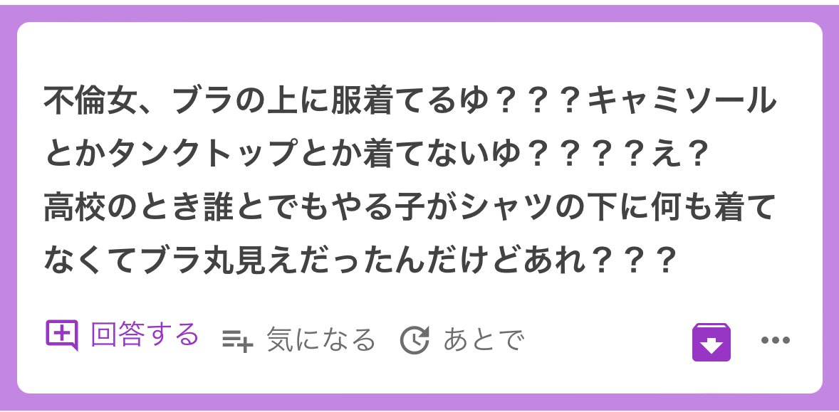 p_ka2295079's tweet photo. 今まで見た中だと不倫してる子てキャミとか着てなくてブラ透けてたりパンツの線晒して平気で歩いてる子が多い🥹🥹そゆとこにだらしなさや親からも教えてもらえずネグレクトされてたんだろうなてゆう色々な背景が見えてくる🥹🥹 https://t.co/UNxDZl0cP3