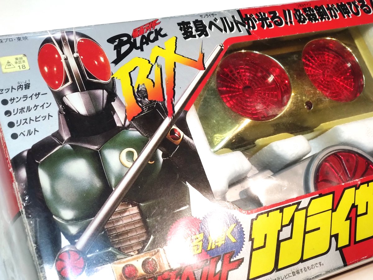 こちらも素晴らしいのが入荷しました…！ 仮面ライダーBLACK RX！ 光る