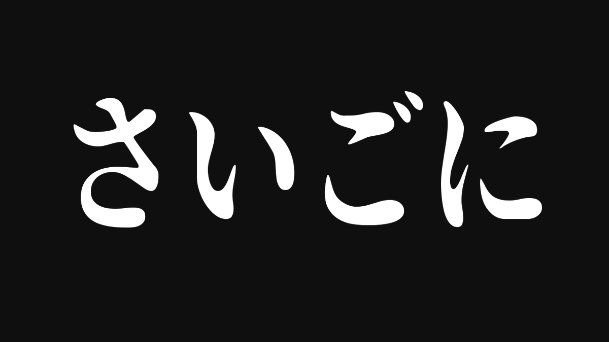 Zscience1031's tweet photo. 本日18時 https://t.co/Q0lPVuNpCk
