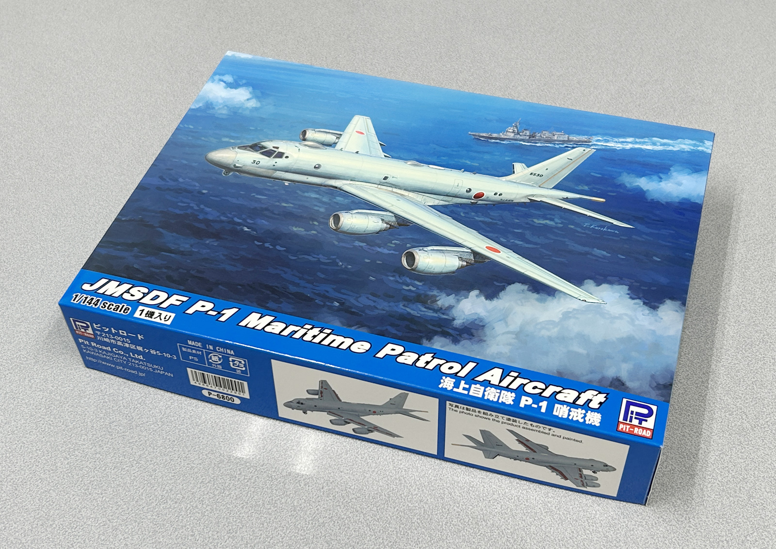 ピットロード 1/200 P-3 オライオン northport_s44