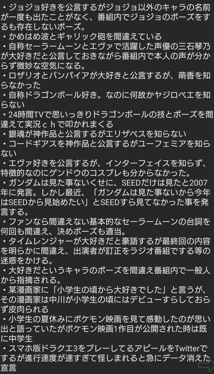 <a href="/shisou_/">‏ْ</a> 前科ありすぎてオオカミ少年なんだからレシートぐらい出さないとしょこたんも。