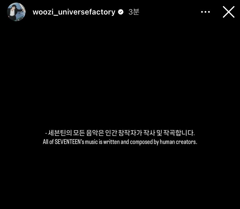 WOOZI does not use AI in the writing or production of SEVENTEEN’s music. As a full member of KOMCA (Korea Music Copyright Association), he is bound by their official policy—which, as of March 2025, clearly states that any use of AI in music creation will result in revoked