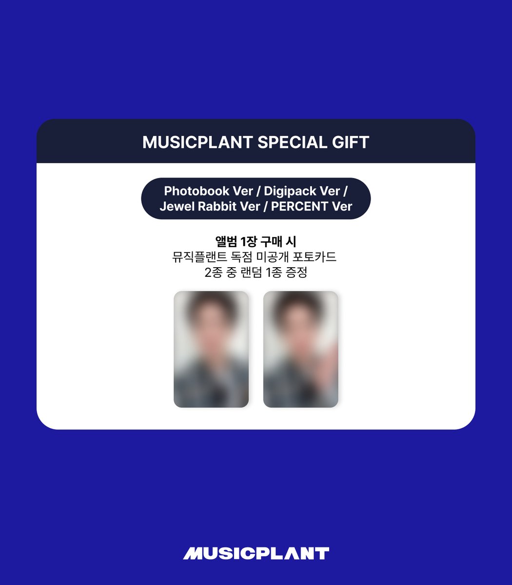 [PRE-ORDER GIFT]
#온유 #ONEW
#PERCENT #ONEW_PERCENT

💜뮤직플랜트 특전
[앨범 1장 구매 시]
미공개 셀카 포토카드 2종 중 랜덤 1종 증정

🛒뮤직플랜트 온라인몰
bit.ly/3HJoFaE

#뮤직플랜트 #MUSICPLANT