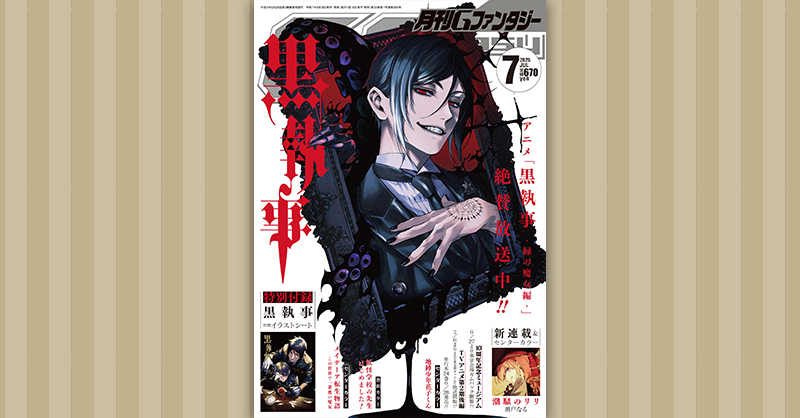 【雑誌掲載情報】
「Gファンタジー」7月号にて、
『ディズニー ツイステッドワンダーランド』の記事を掲載頂きました。

#ツイステ #ディズニー