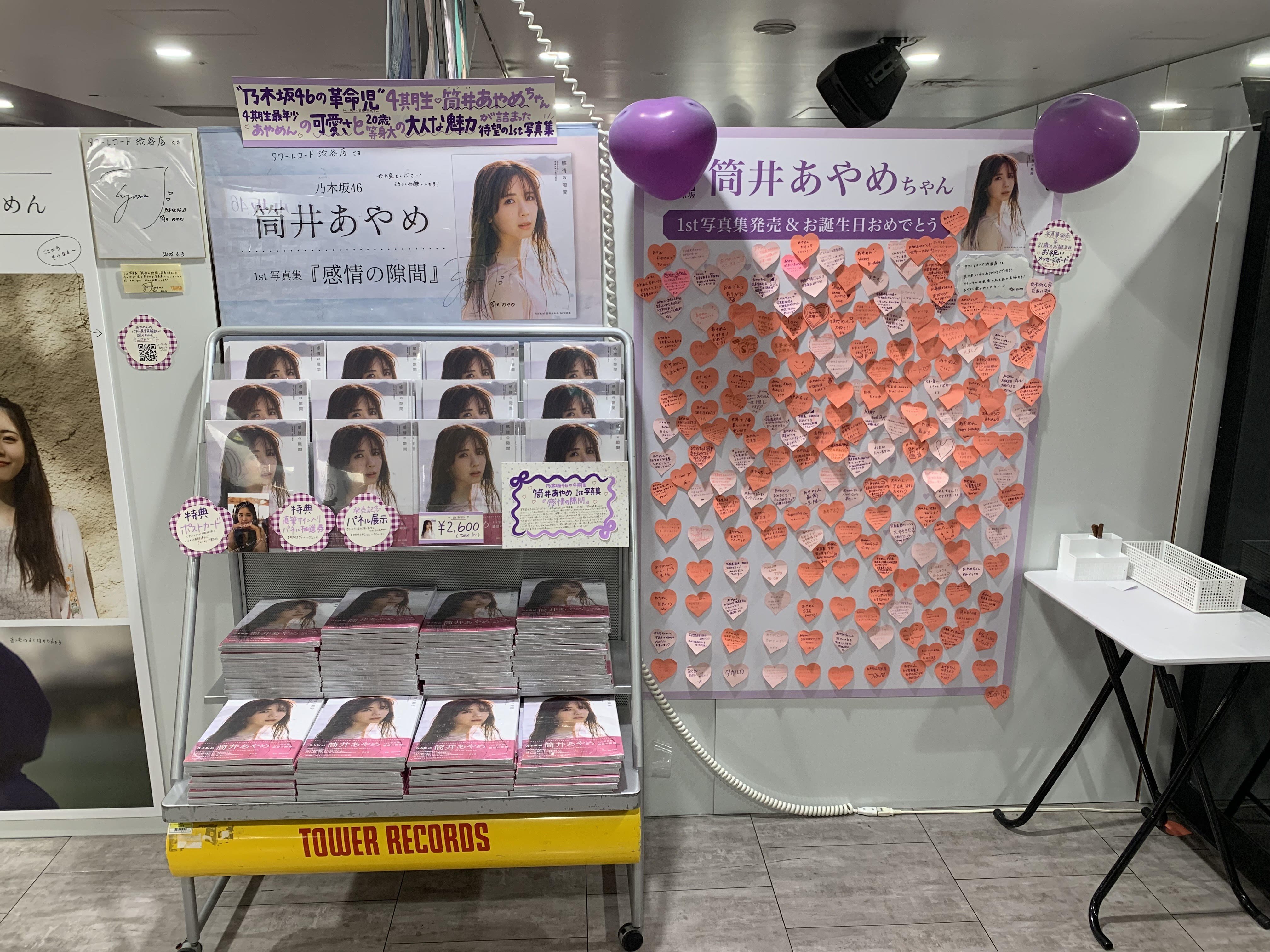MyGO!!!!! × 東京タワー 抽選会 A賞 アクリルパネル