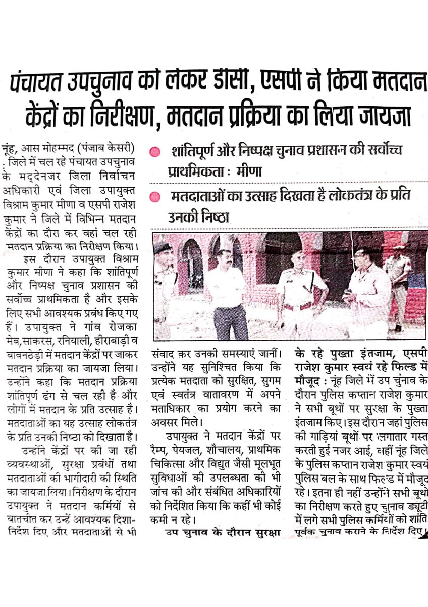 #Nuh police today news.
#पुलिस अधीक्षक नूहं ने खेड़ली दौसा गांव से की नशे के खिलाफ अभियान की शुरुआत