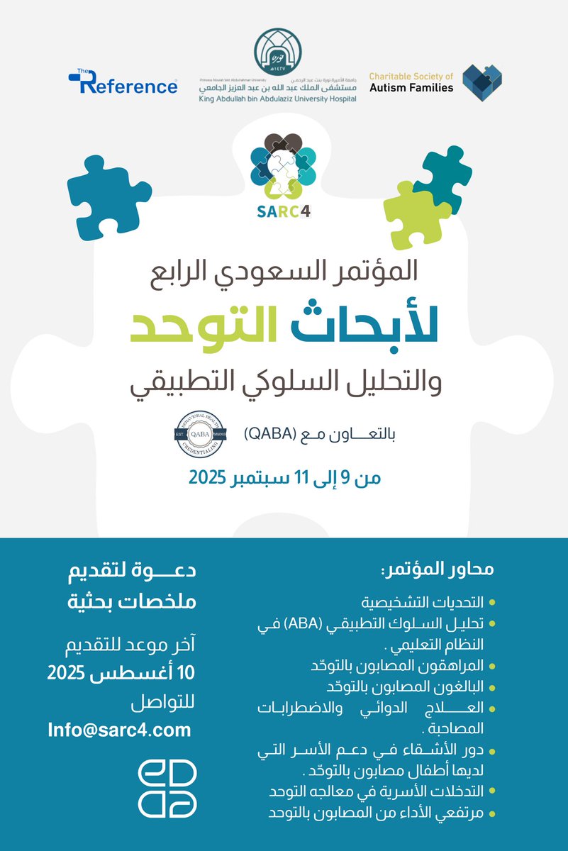 حرصًا على دعم الأبحاث المتخصصة وتعزيز جودة الحياة وفقًا لرؤية المملكة 2030،

يسرنا الإعلان عن انطلاق المؤتمر السعودي الرابع لأبحاث التوحد وتحليل السلوك التطبيقي (SARC 4)،
المقرر عقده في مدينة الرياض.

📅 التاريخ: 9 - 11 سبتمبر 2025
📢 سيتم فتح باب التسجيل قريبًا للمتحدثين