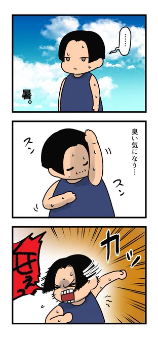 嗅ぎたなるやん 