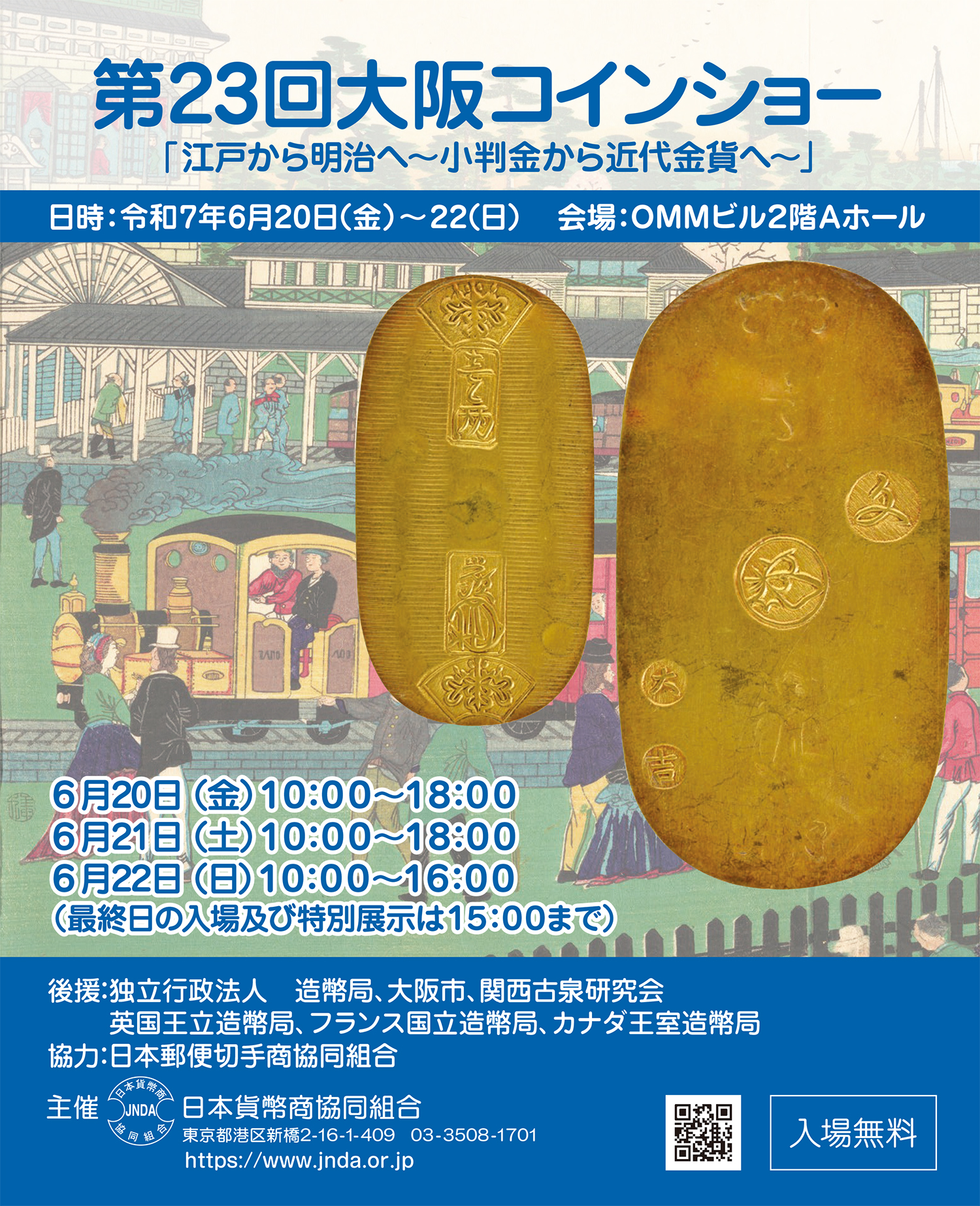 造幣局 (@JapanMint_IAA) / X