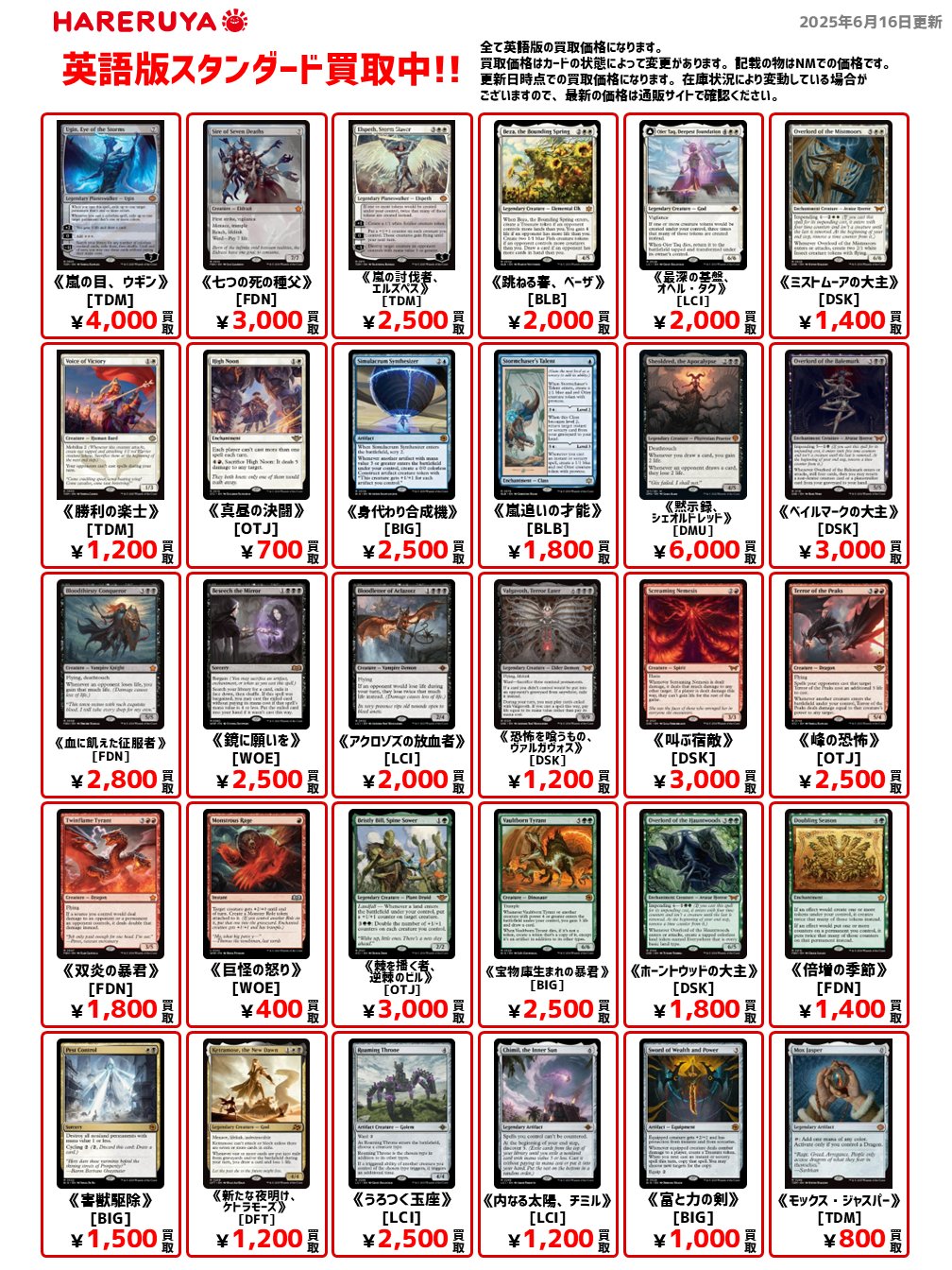 限定お買い得商品 晴れる屋 on X:  マジック：ザ・ギャザリング