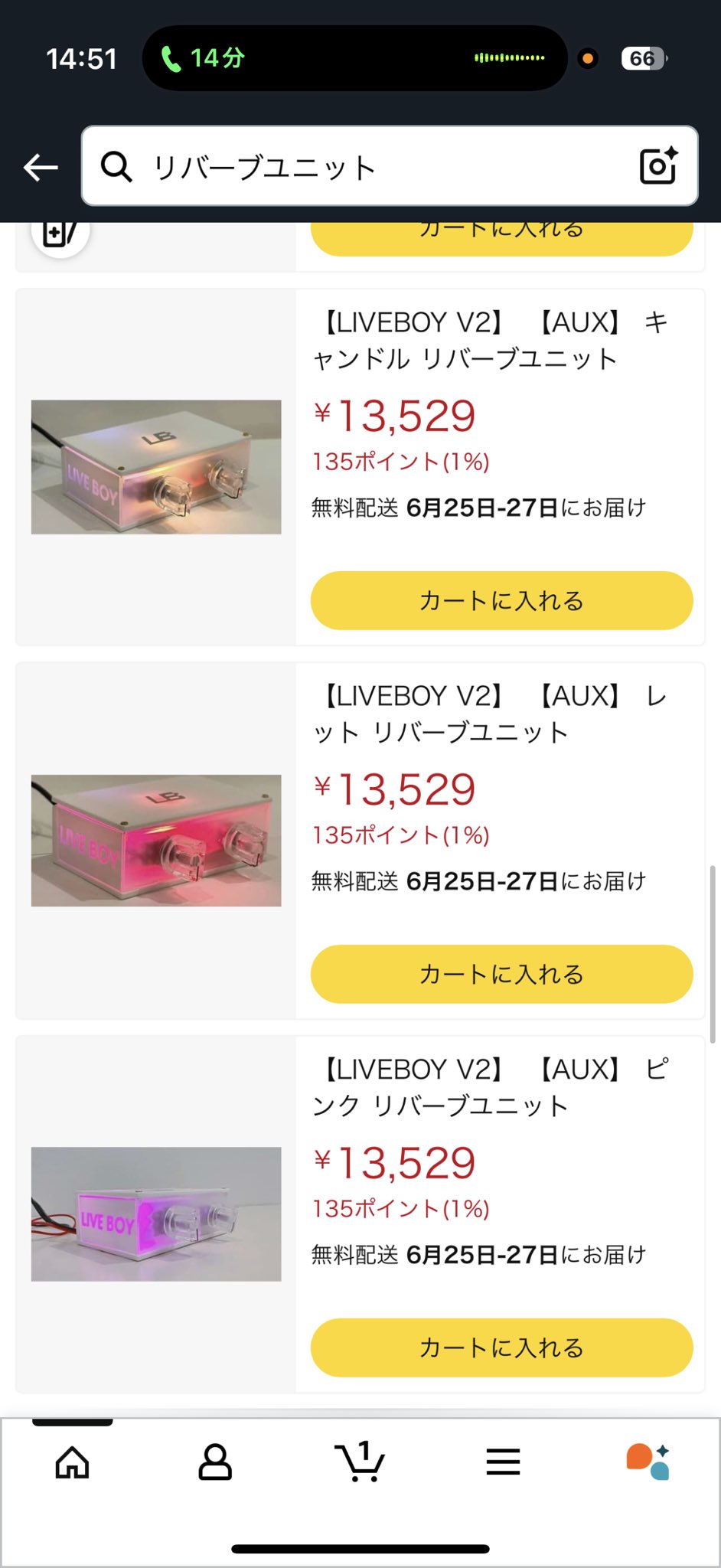 商品の在庫切れが発生した際に表示されるエラーメッセージを教え