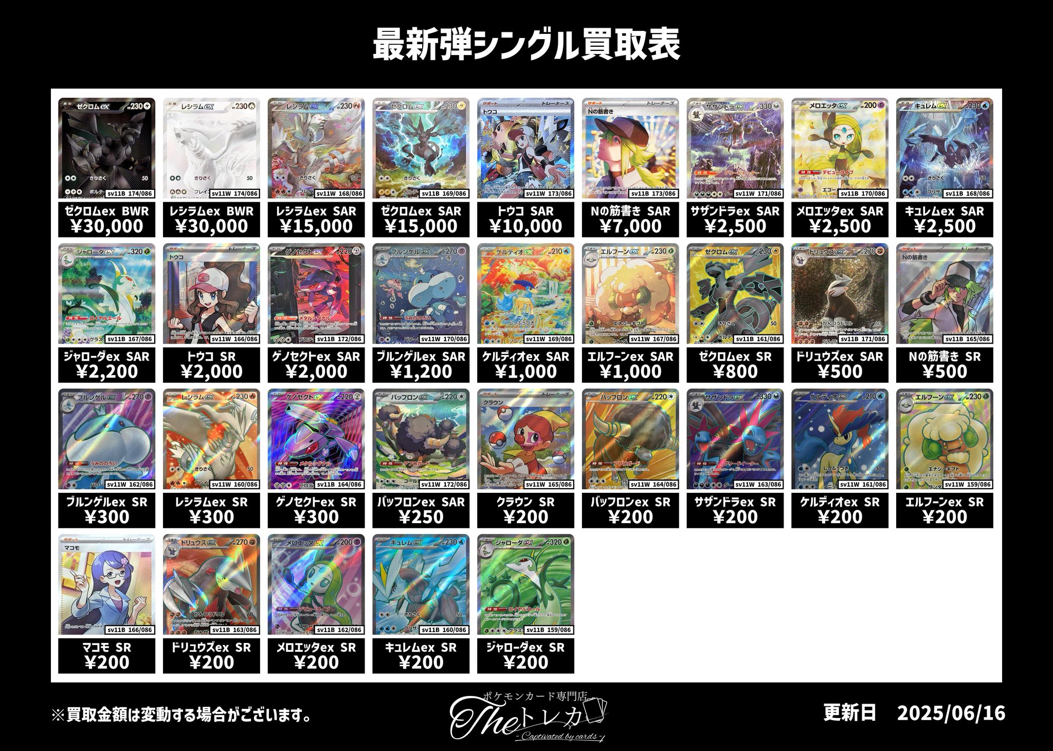 ポケモンカード専門店 Theトレカ on X: 